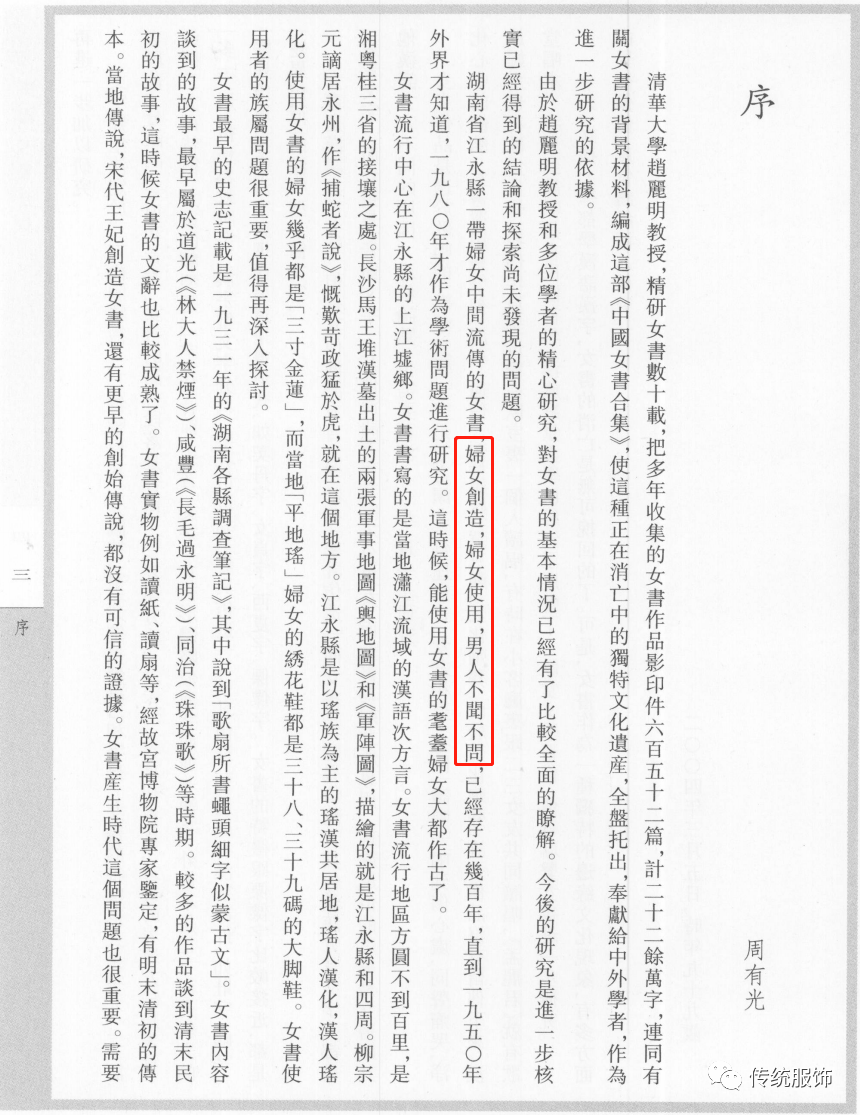 网络时代的“女书”为何屡屡让人破防？（附：学者们对女书创始人_百科TA说