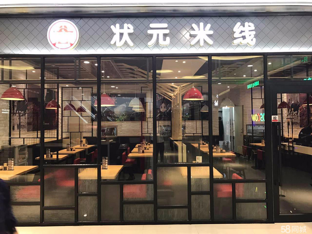 济宁过桥状元餐饮管理有限公司