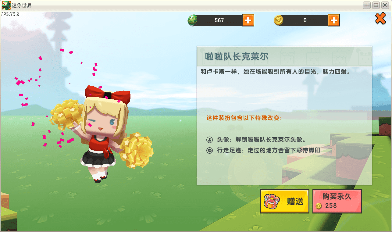  p>啦啦队长克莱尔是游戏《 a target="_blank" href="/item/迷你世界