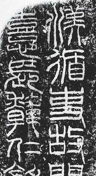 从篆书的起源到各个时期的发展，从篆书的欣赏到学习_百科TA说