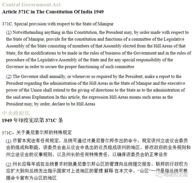 印度东北，出事了 | 地球知识局_百科TA说