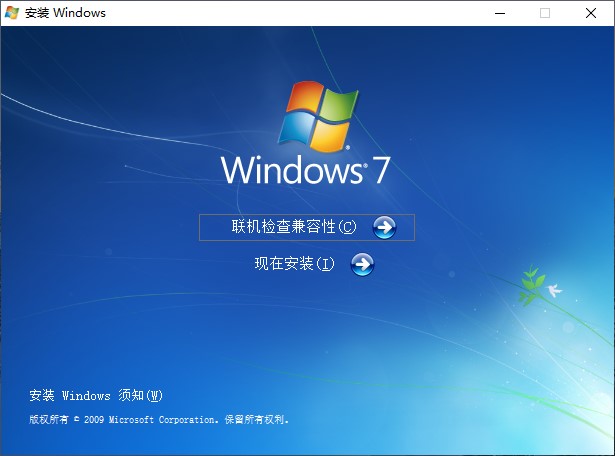 windows7中文版