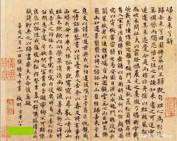 陶渊明《归去来兮辞》经典名句六则，看看这些名句你还能背下来吗_百科TA说