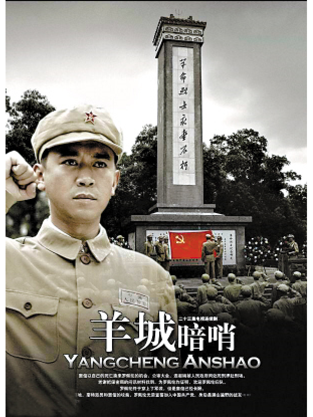  p>《羊城暗哨》是一部由上海电影集团,广东润视影音,海润影视出品的