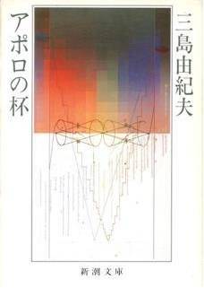 アポロの杯_百度百科
