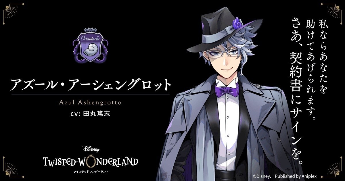  p>《迪士尼扭曲仙境》,即《disney twisted-wonderland》(ディズニー
