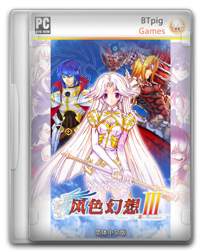  p>《风色幻想3:罪与罚的镇魂歌》是弘煜科技研发的一款战略角色扮演