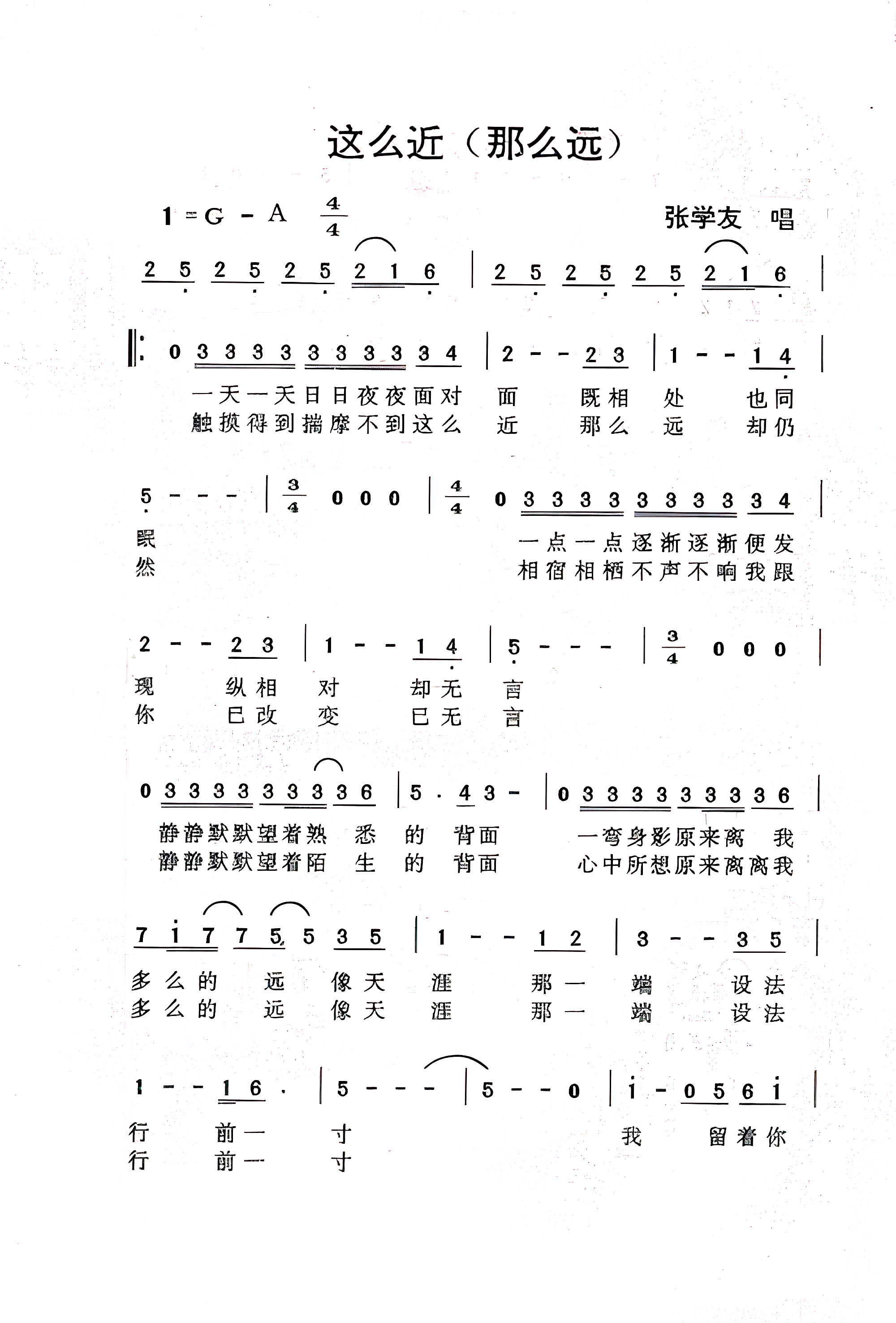 这么近(那么远)