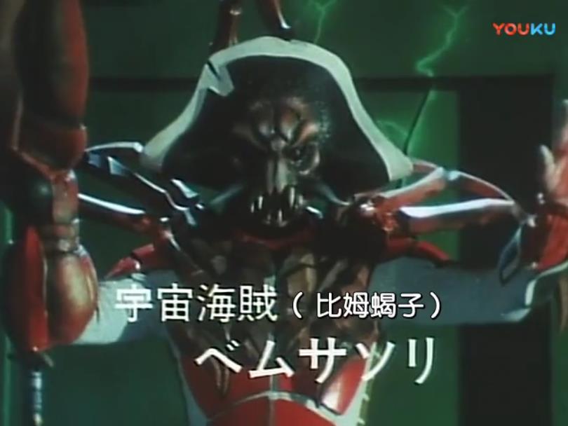 宇宙刑事シャリバン