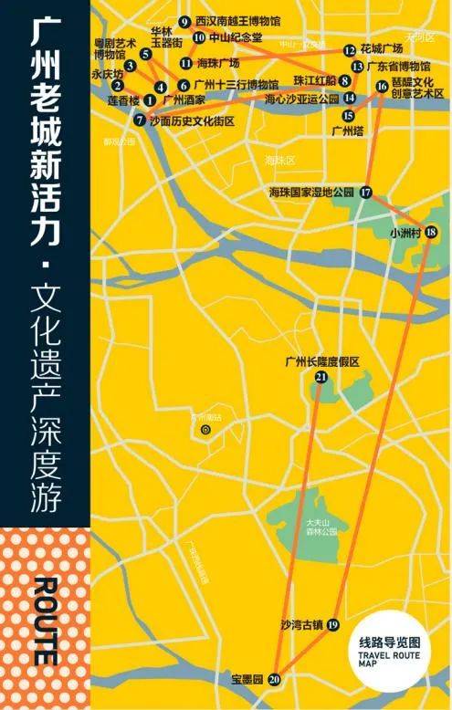 广州老城新活力文化遗产深度游_百度百科