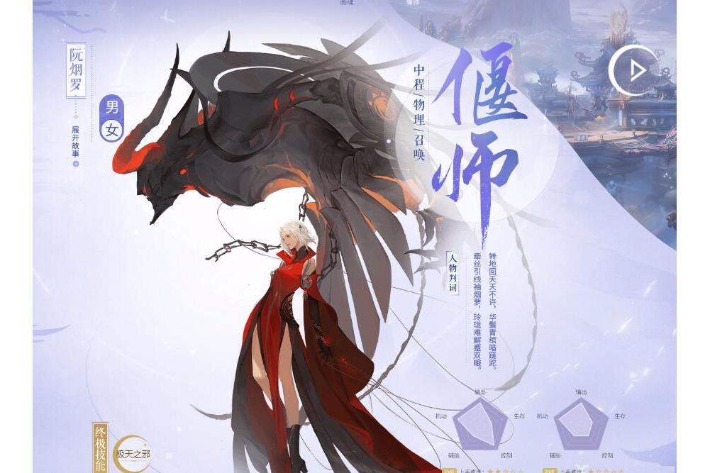  p>阮烟罗是玄幻网游《 a target="_blank" href="/item/倩女幽魂