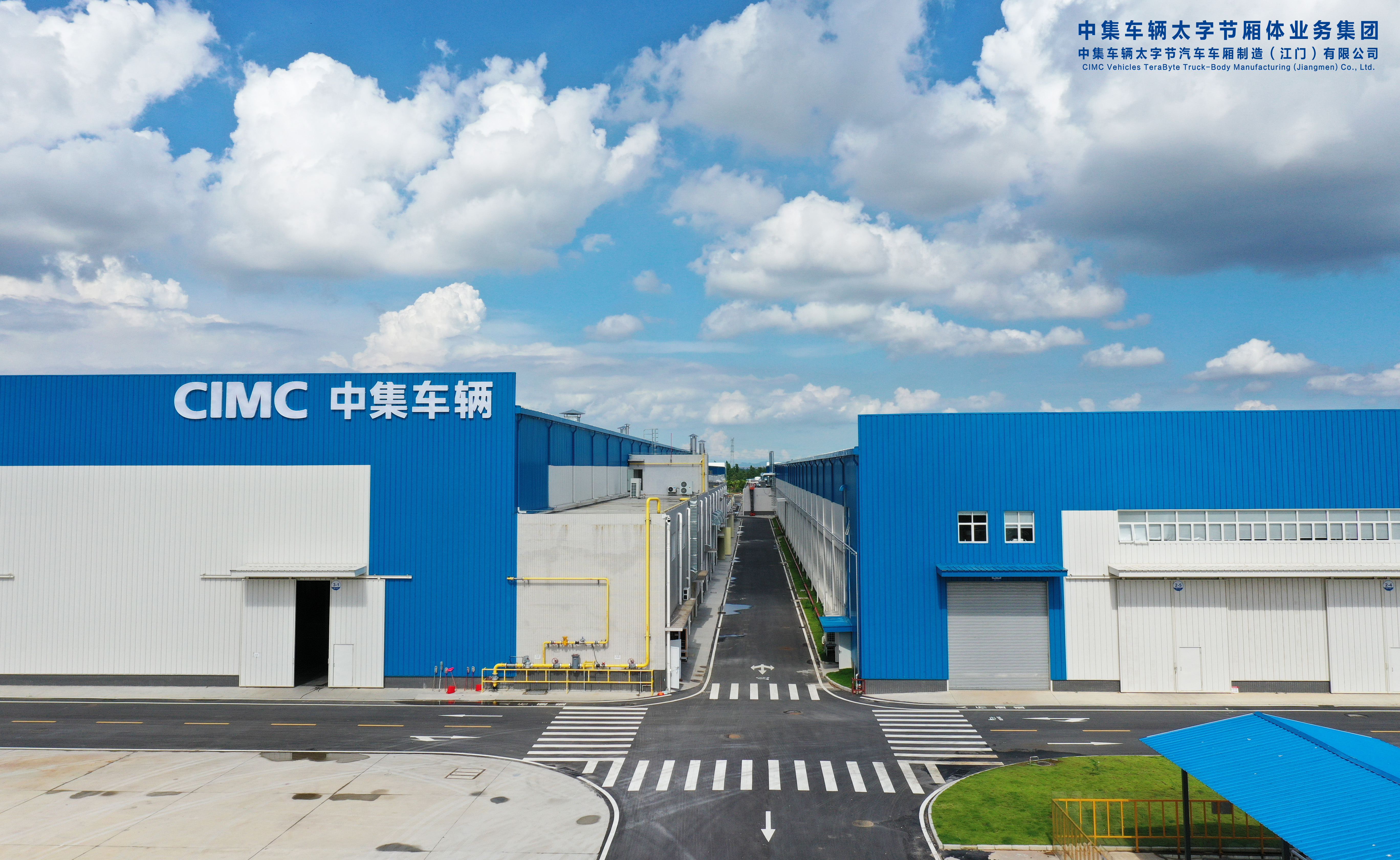 中集车辆太字节汽车车厢制造(江门)有限公司