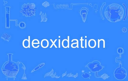 deoxidation（英语单词）_百度百科