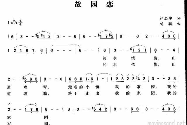 故园恋