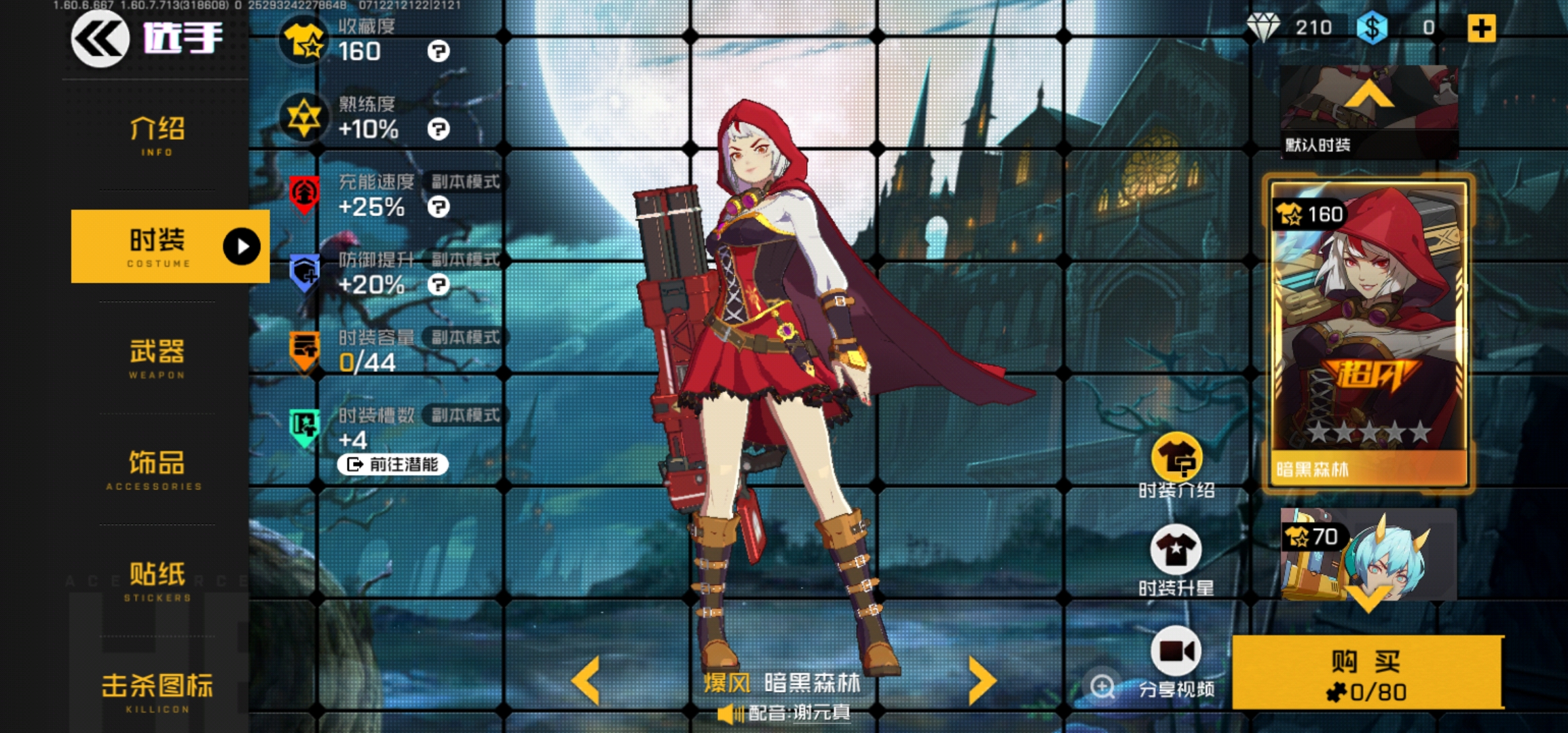  p>安妮是手游《 a target="_blank" href="/item/王牌战士/22579967"