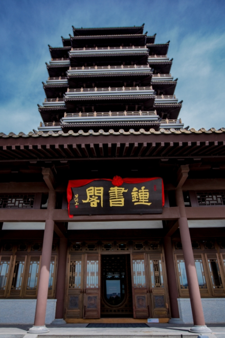 海岱楼钟书阁_百度百科