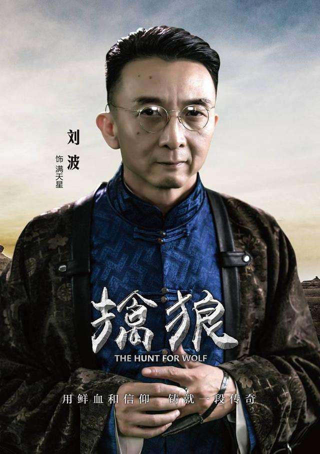 刘波