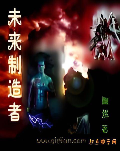 未来制造者_百度百科