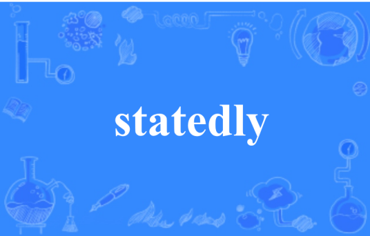 statedly_百度百科