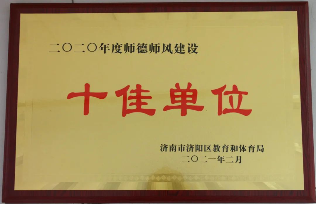  p data-id="ta8o9st1kits">济南市济阳区第十中学,简称"济阳十中",是