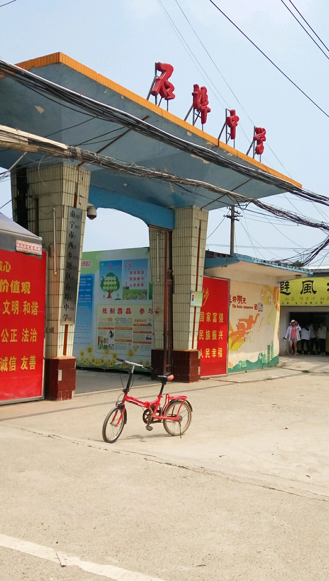 新建县石埠乡中心小学