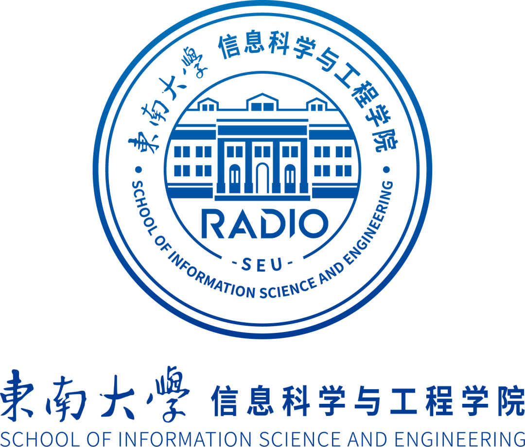 东南大学信息科学与工程学院