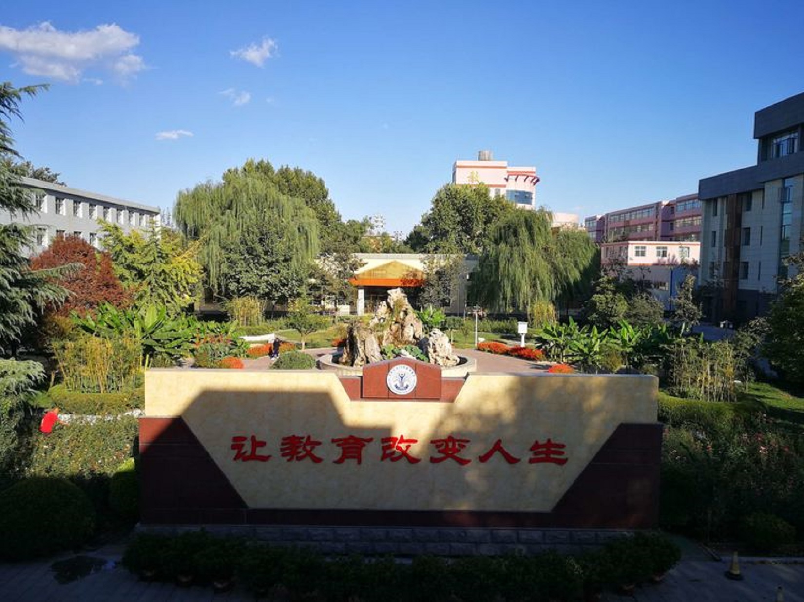 石家庄市二十八中
