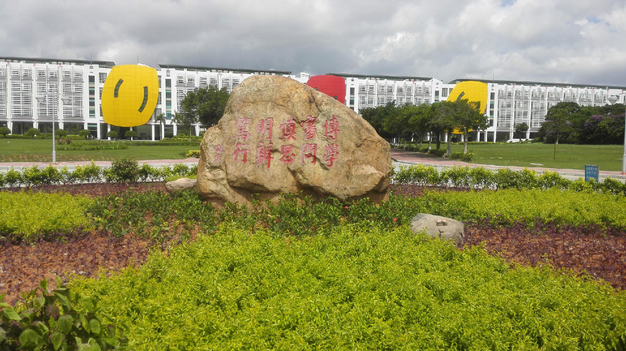 data-lemmaid="5669800">国立广东大学 /a>,为孙中山先生整合 a