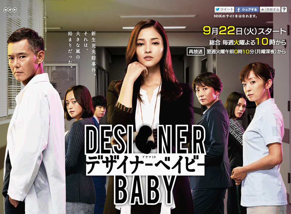 DESINERBABY-速水警官产假前的疑难案件-