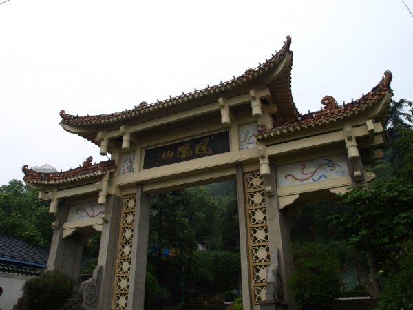 广元凤凰山公园