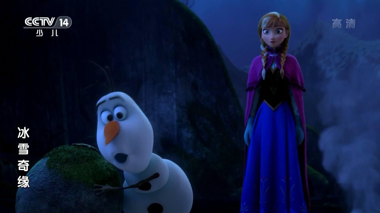 冰雪奇缘