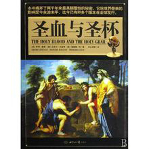  p>圣血---耶稣的圣体圣血 /p> p> a href="#" data-lemmaid="1496846