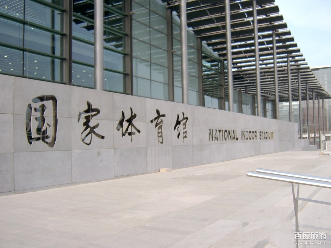  p>国家体育馆(national indoor stadium)位于北京奥林匹克公园中心区