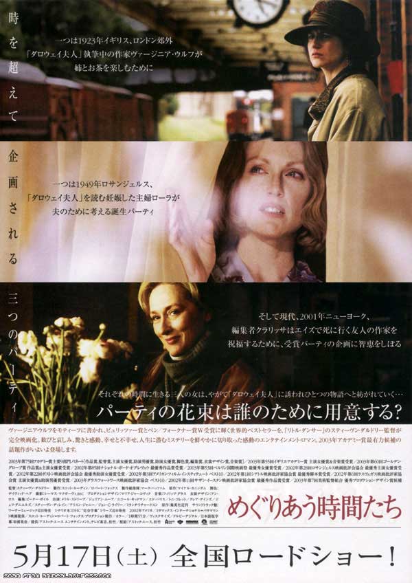 时时刻刻thehours(2002)