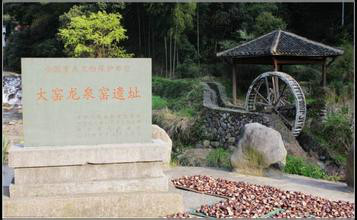 大窑龙泉窑遗址