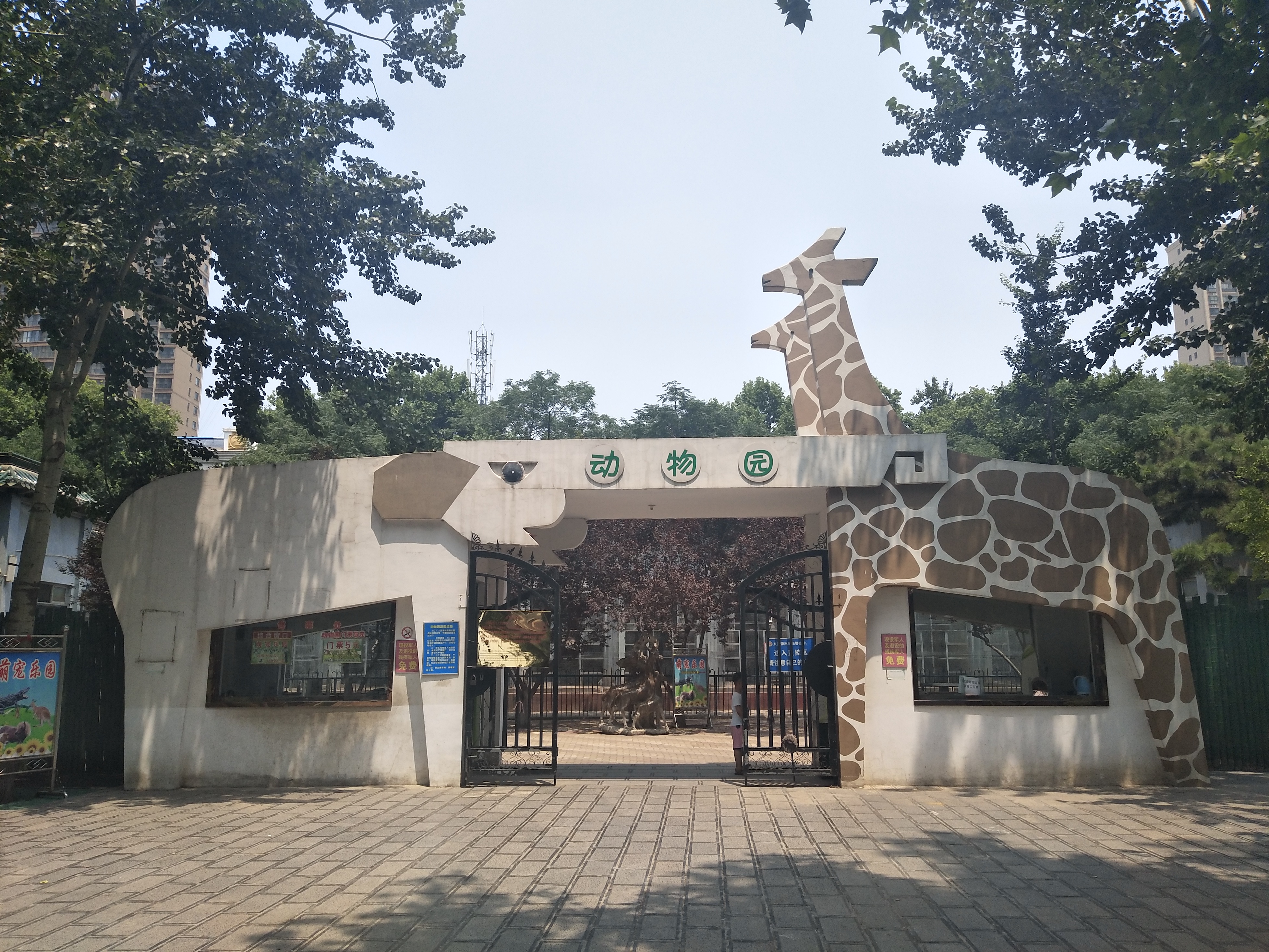 安阳市人民公园