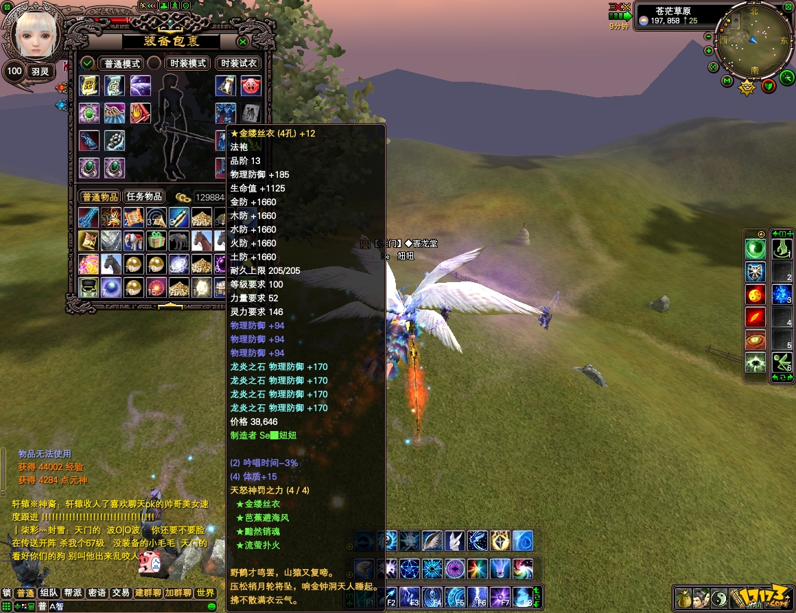 完美世界国际版