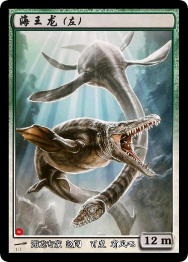  p>海王龙(tylosaurus)又名 a href="#" data