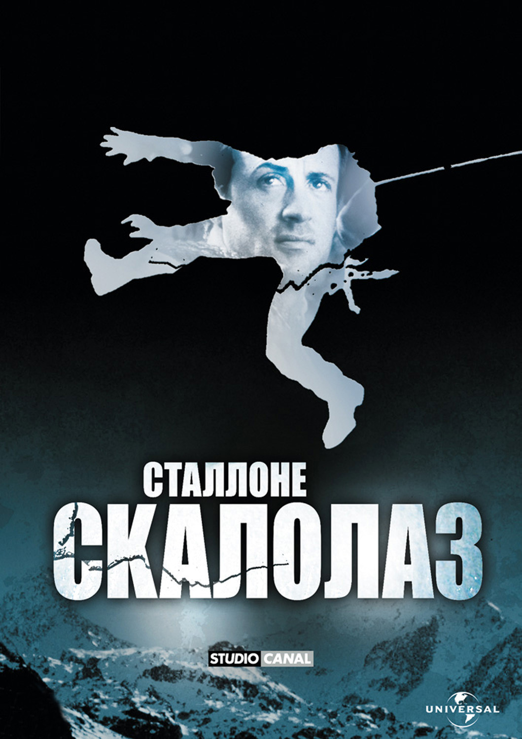 绝岭雄风cliffhanger(1993)