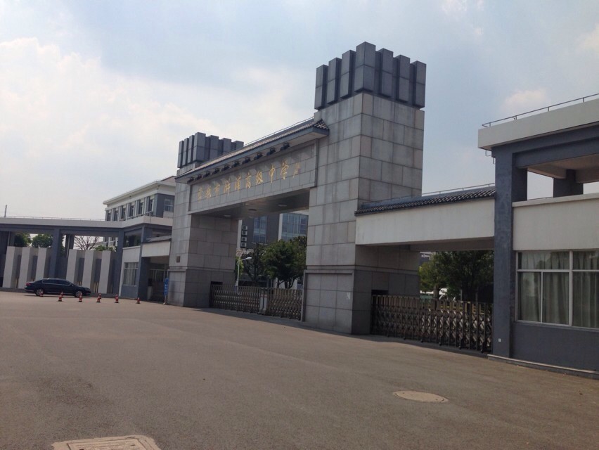 href="#" data-lemmaid="15398508">浒浦高级中学 /a>,原名常熟市 a