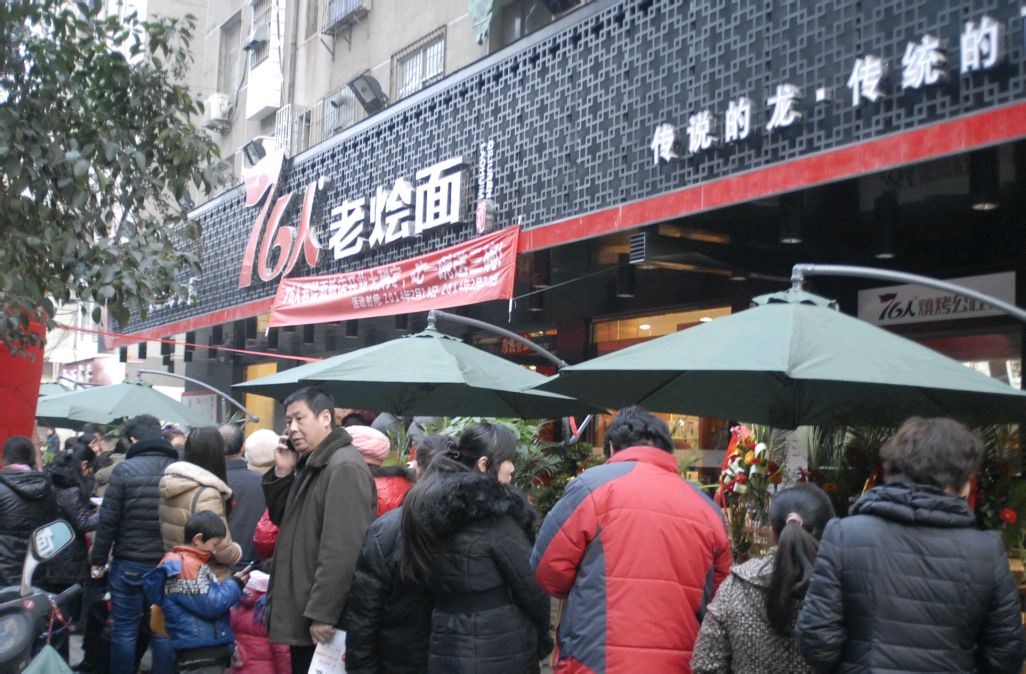 76人老烩面工人路店