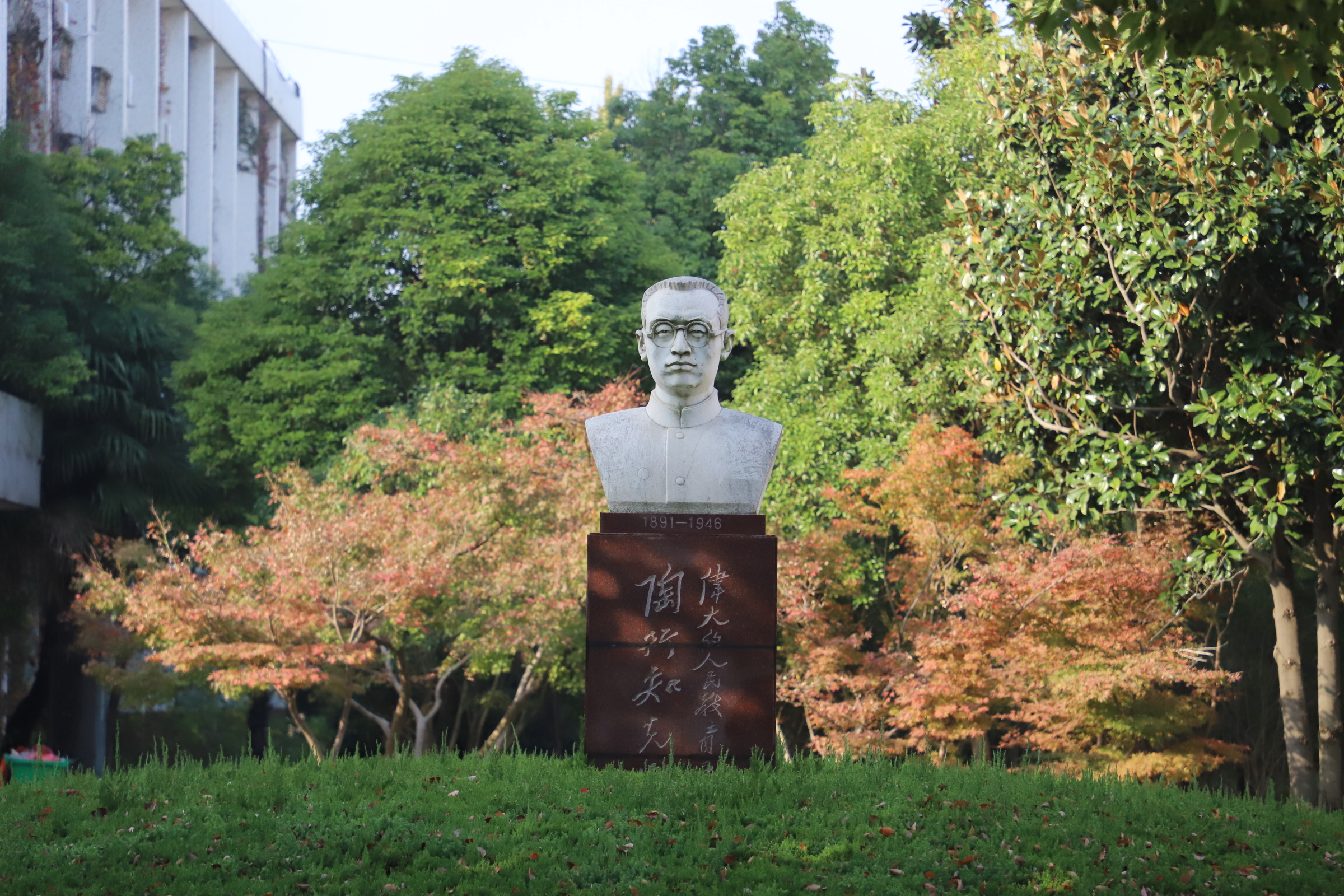 盐城师范学院