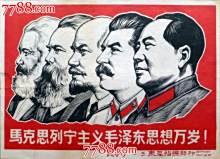 马克思主义