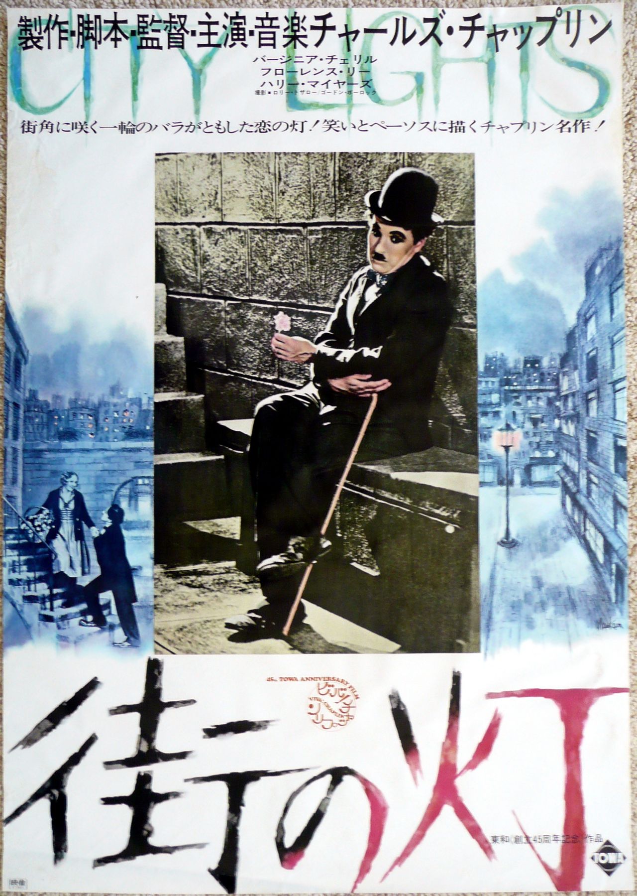 1931年3月7日上映,这也是他第