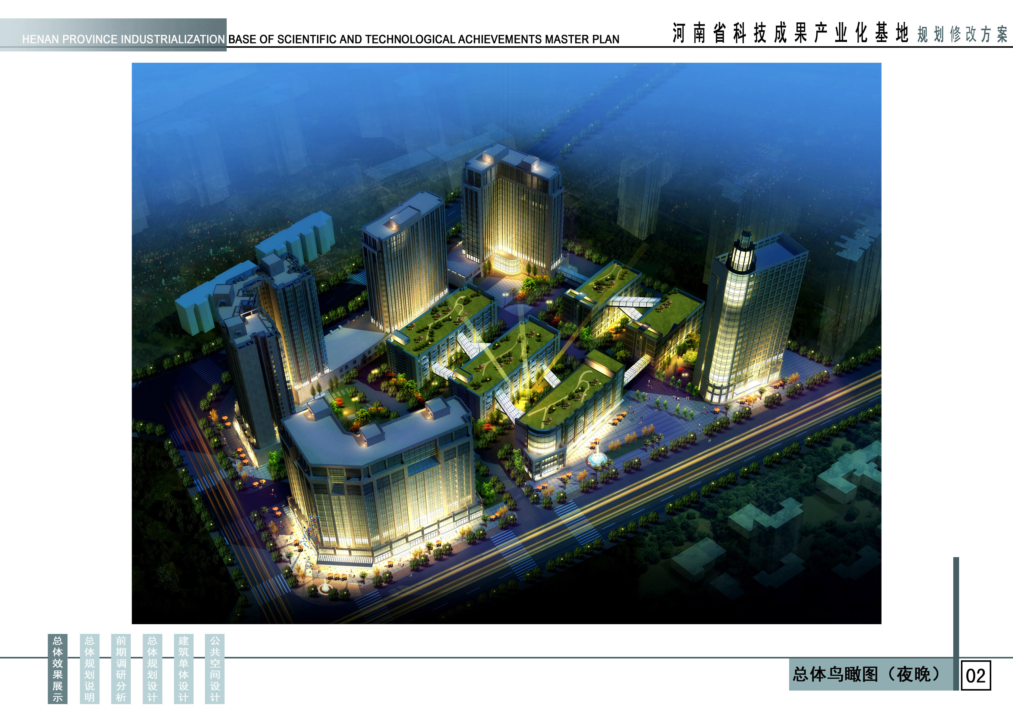 河南省华美龙置业有限公司