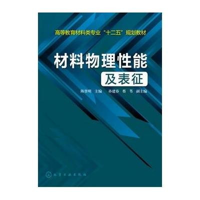 材料类专业