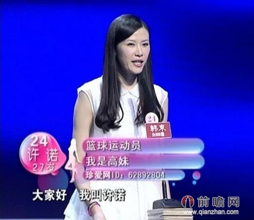 许诺