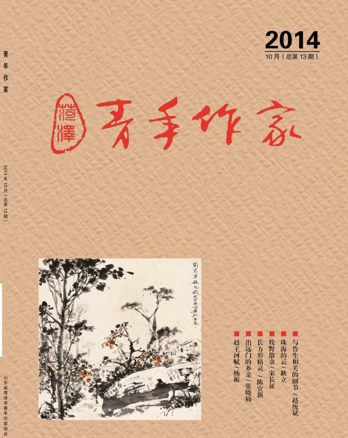 青年作家杂志社