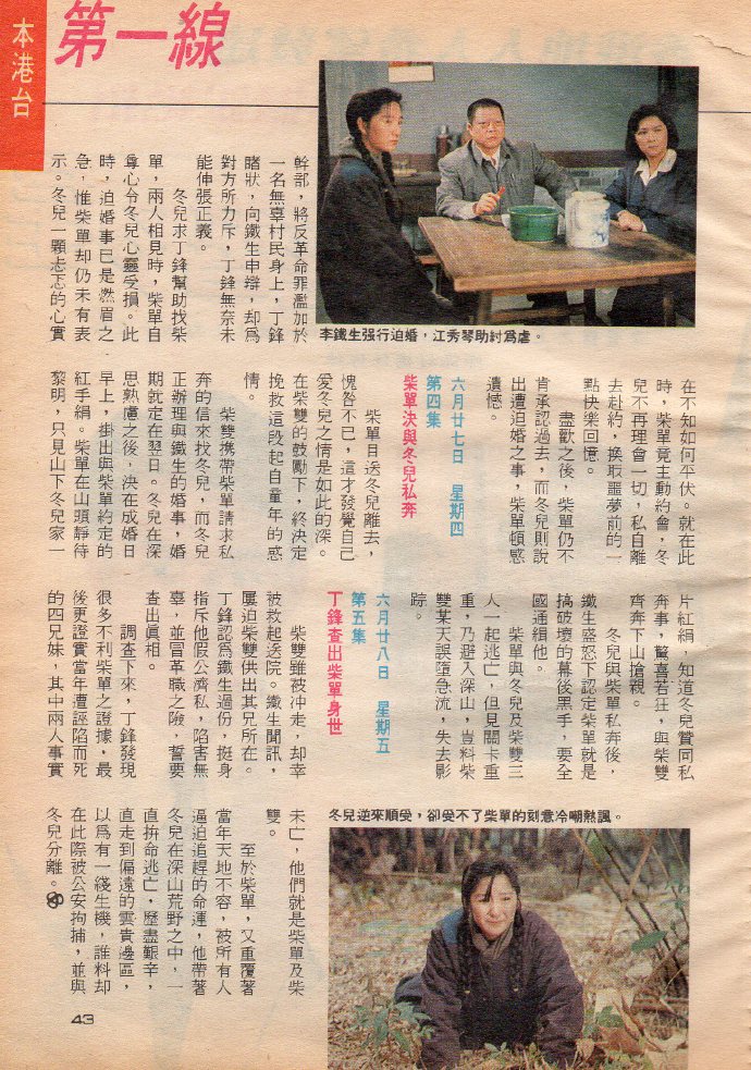  p>《暴雨燃烧》是1991年上映的香港电视剧,由 a target="_blank"