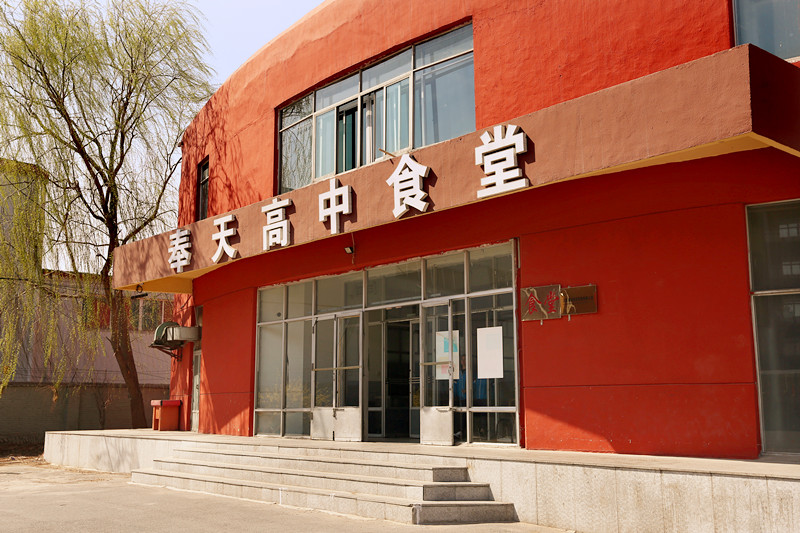 ">沈阳市 /a>奉天 a target="_blank" href="/item/高级中学/3144955"